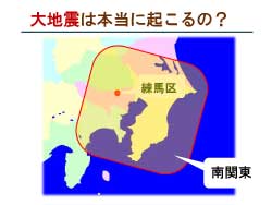 ディズニーランド沖を震源とした地震が起きた場合